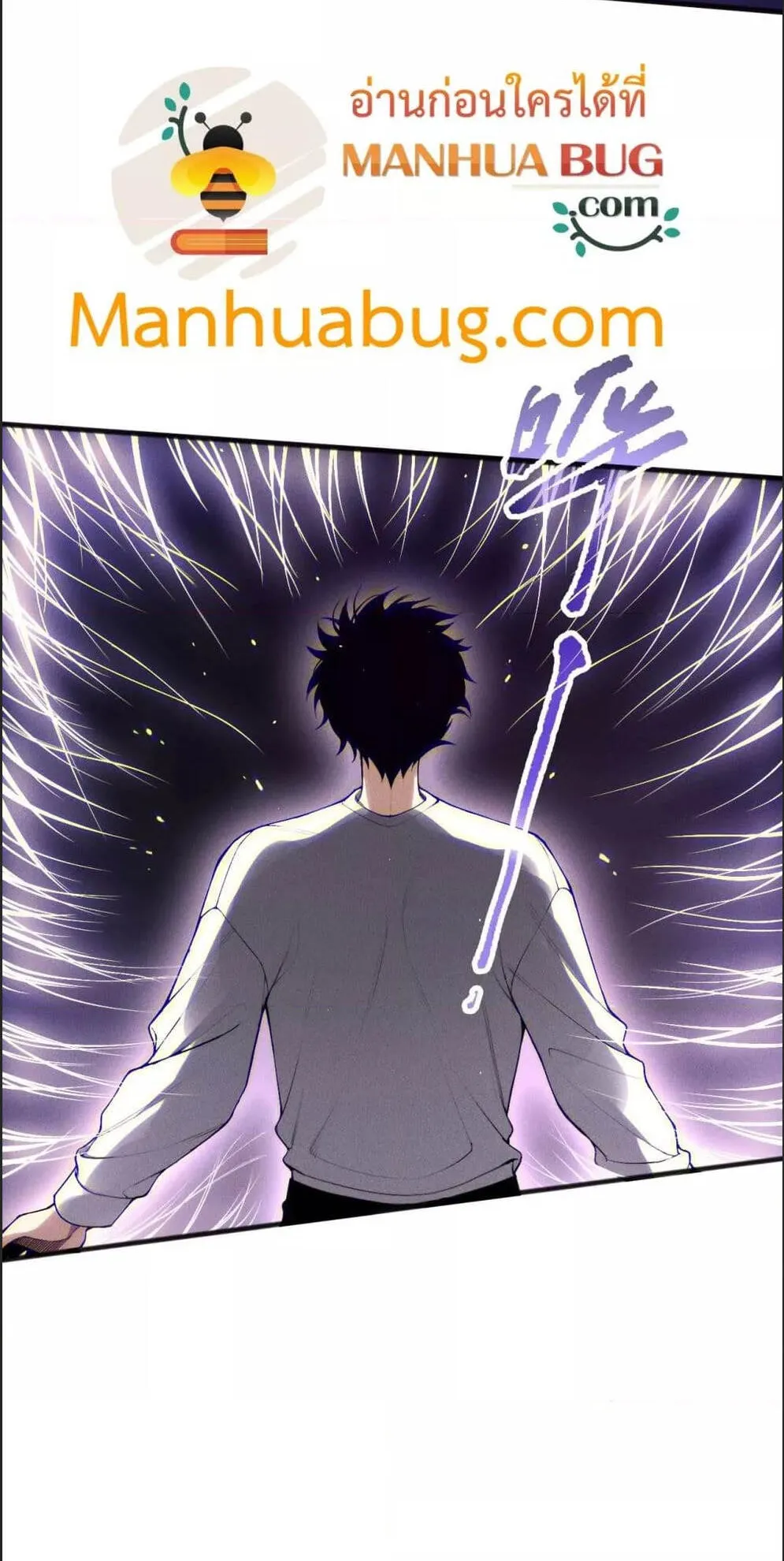 Disastrous Necromancer ตอนที่ 118 หน้า 4
