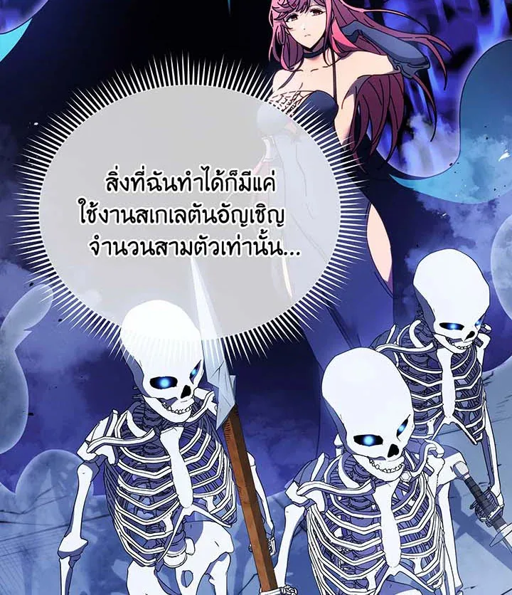 Necromancer Academy’s Genius Summoner Chapter 53 หน้า 35