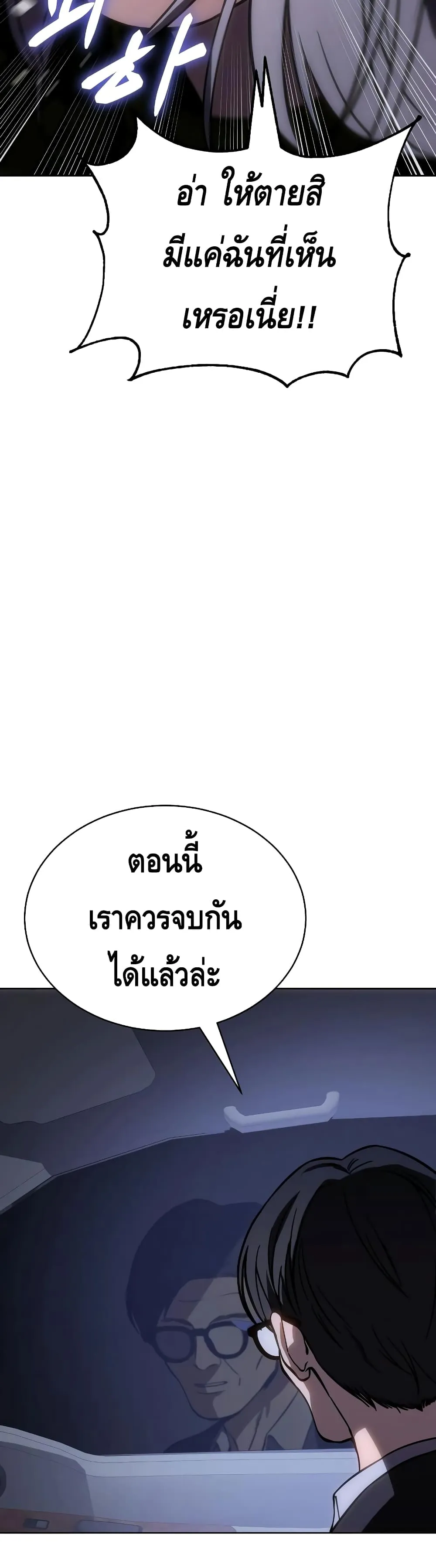 Baek XX ตอนที่ 14 หน้า 9
