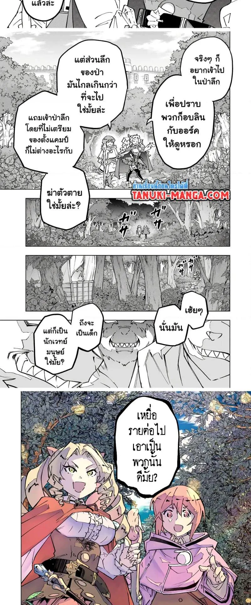 My Gift LVL 9999 Unlimited Gacha ตอนที่ 122 หน้า 13