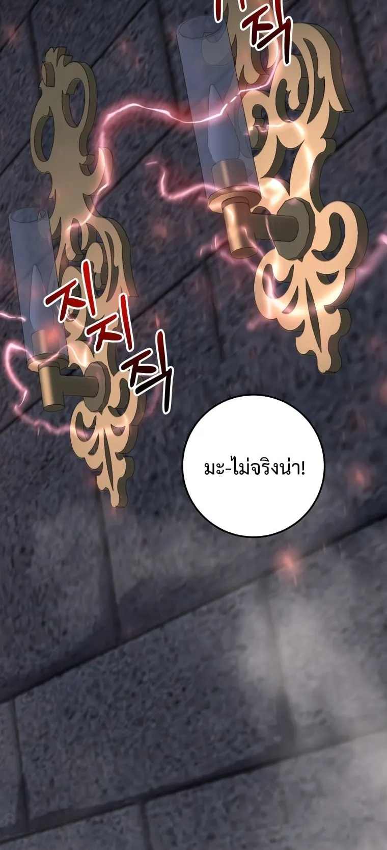 A Dragonslayer’s Peerless Regression ตอนที่ 6 หน้า 67