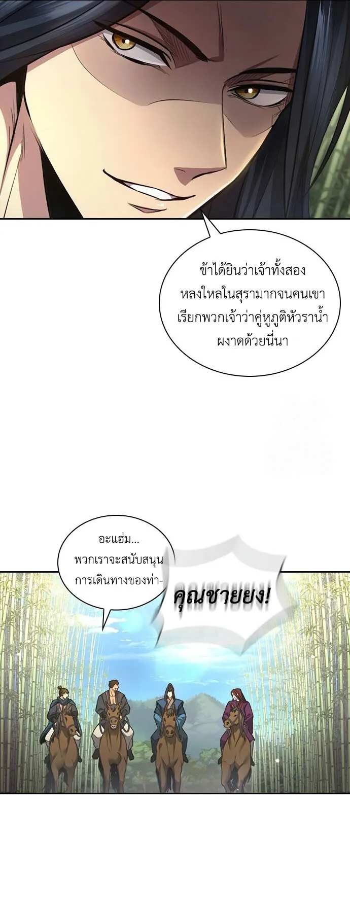 Regression of the Yong Clan Heir ตอนที่ 5 หน้า 35