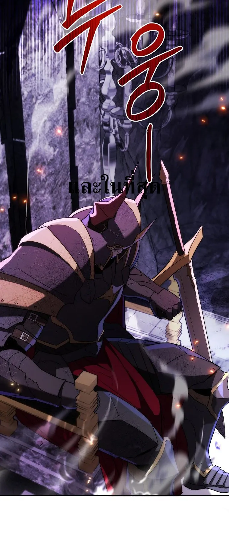 Barbarian’s Adventure in a Fantasy World ตอนที่ 11 หน้า 74