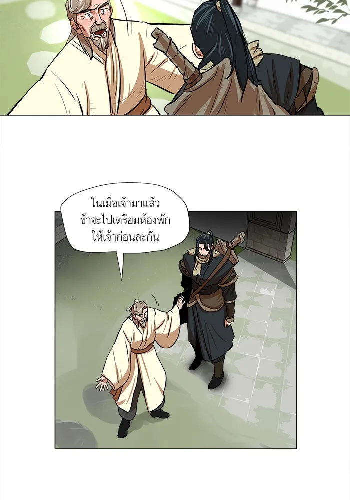 Escort Warrior ตอนที่ 6 หน้า 46