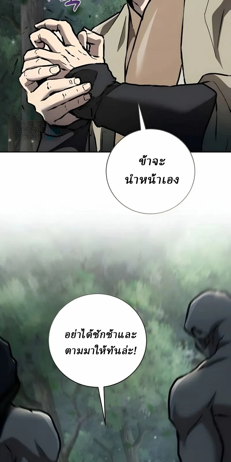 Reborn on the Demonic Cult Battlefield ตอนที่ 12 หน้า 64
