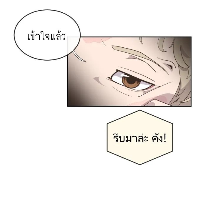 Superhuman Era ตอนที่ 1 หน้า 58