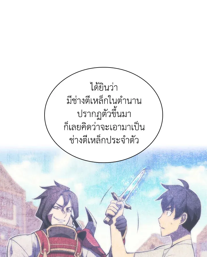 Overgeared ตอนที่ 222 หน้า 22