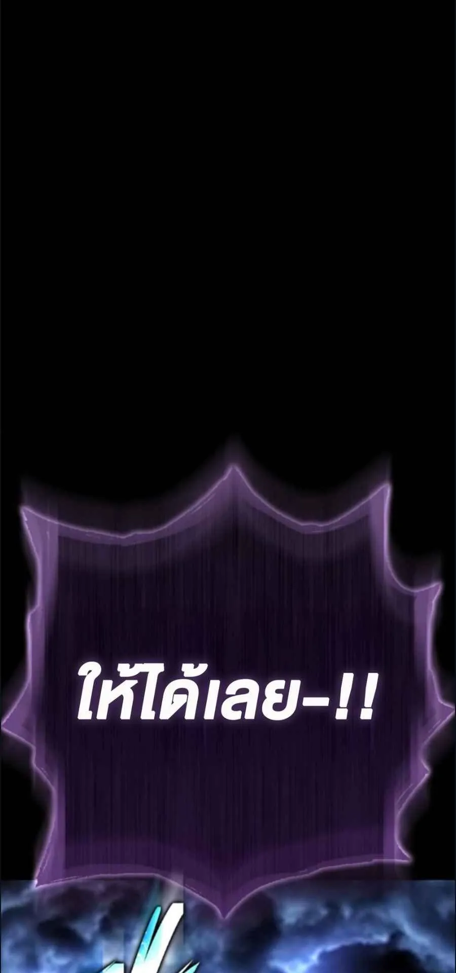 A Genius Wizard Who Breaks Boundaries ตอนที่ 3 หน้า 29
