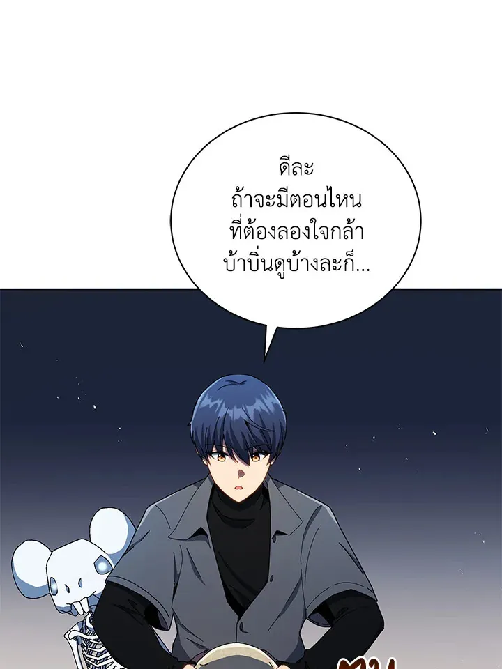 Necromancer Academy’s Genius Summoner Chapter 22 หน้า 26