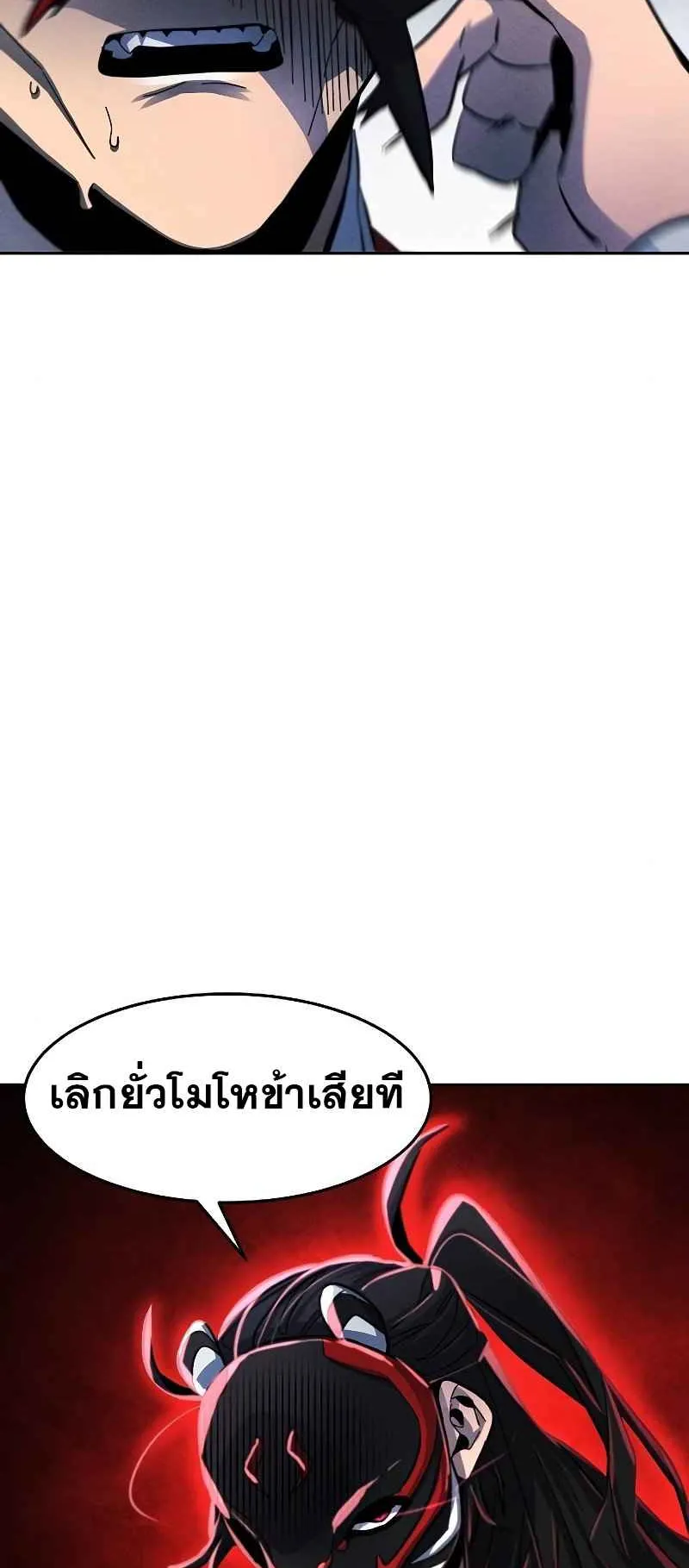 Return of the Mad Demon ตอนที่ 42 หน้า 14