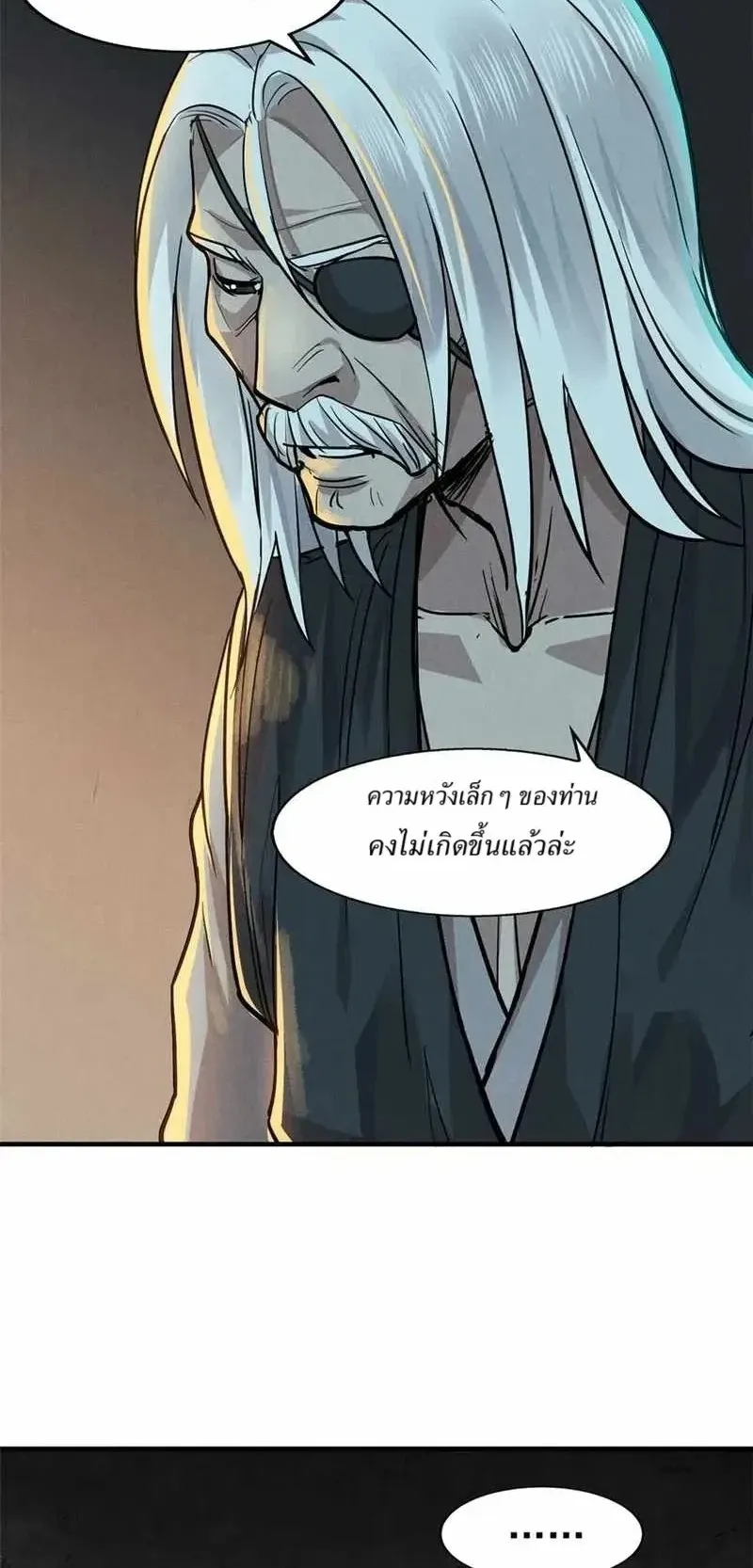 Heart Demon ตอนที่ 20 หน้า 21