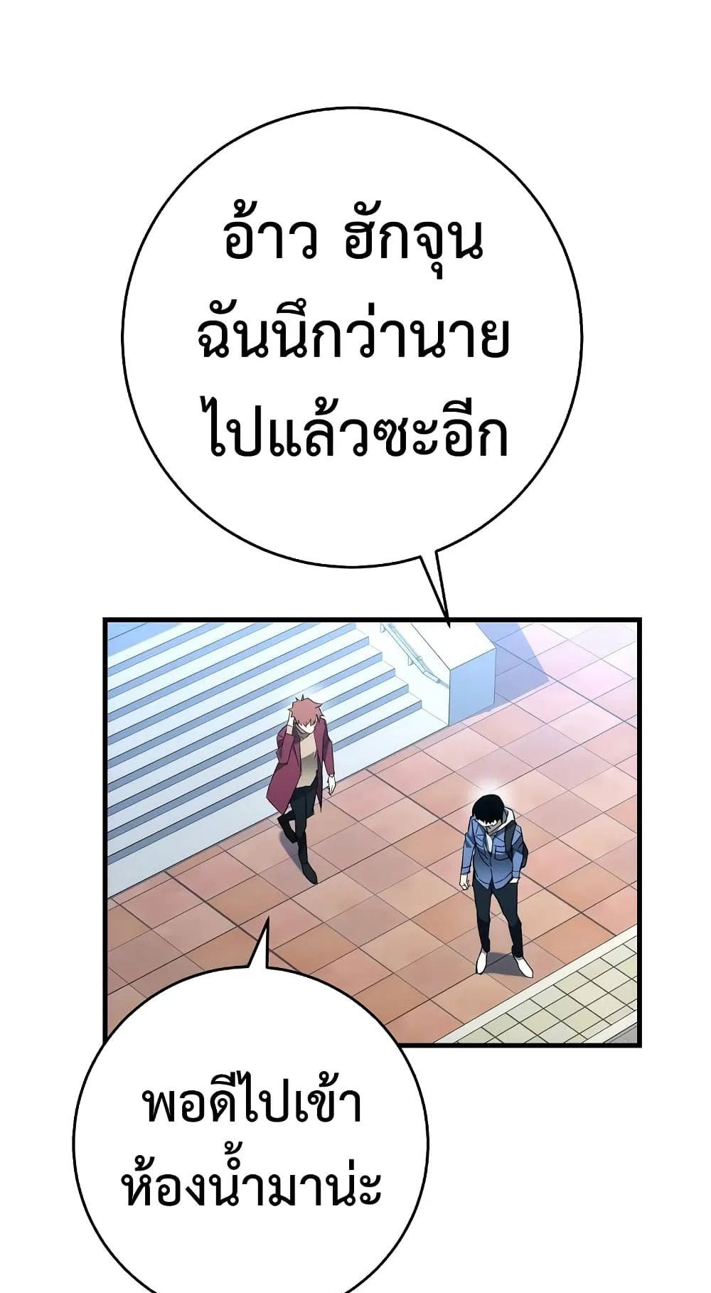 The Hero Returns ตอนที่ 13 หน้า 58