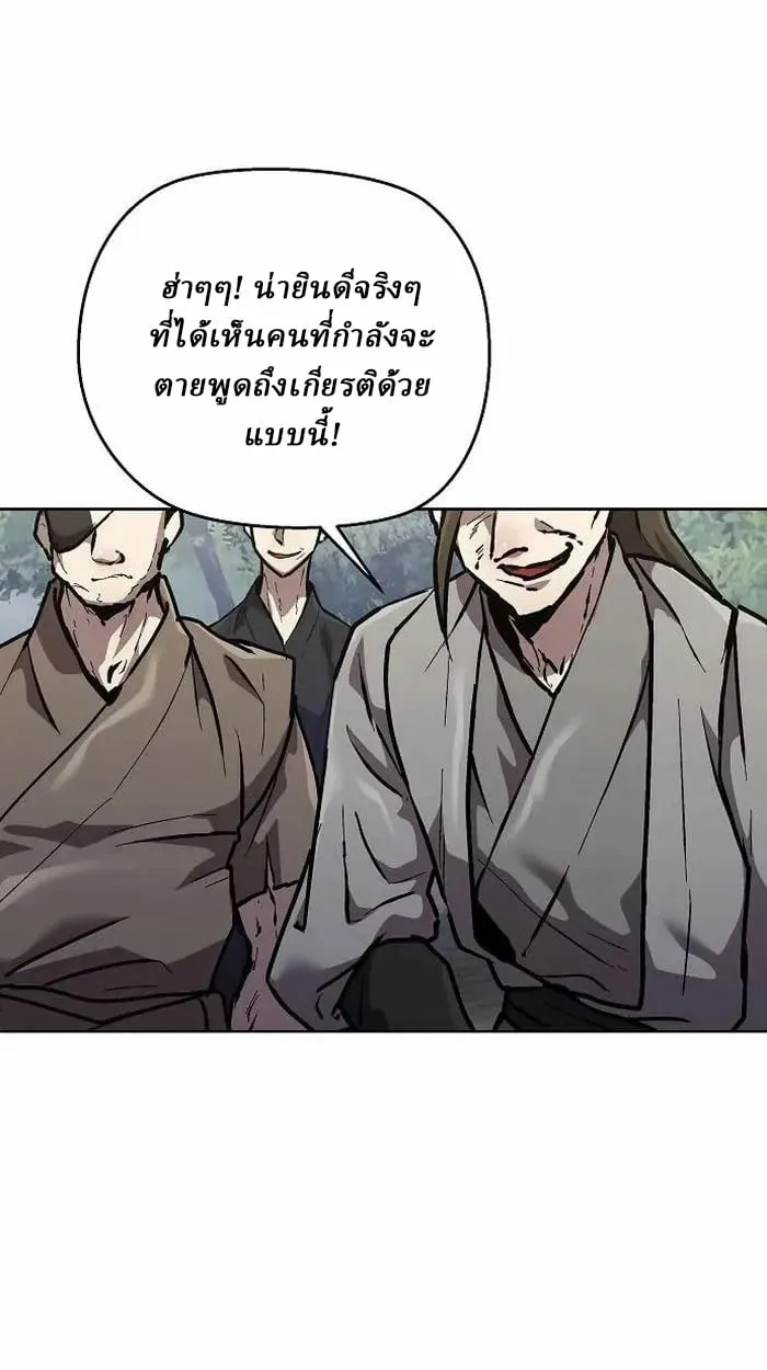 Reborn on the Demonic Cult Battlefield ตอนที่ 4 หน้า 28