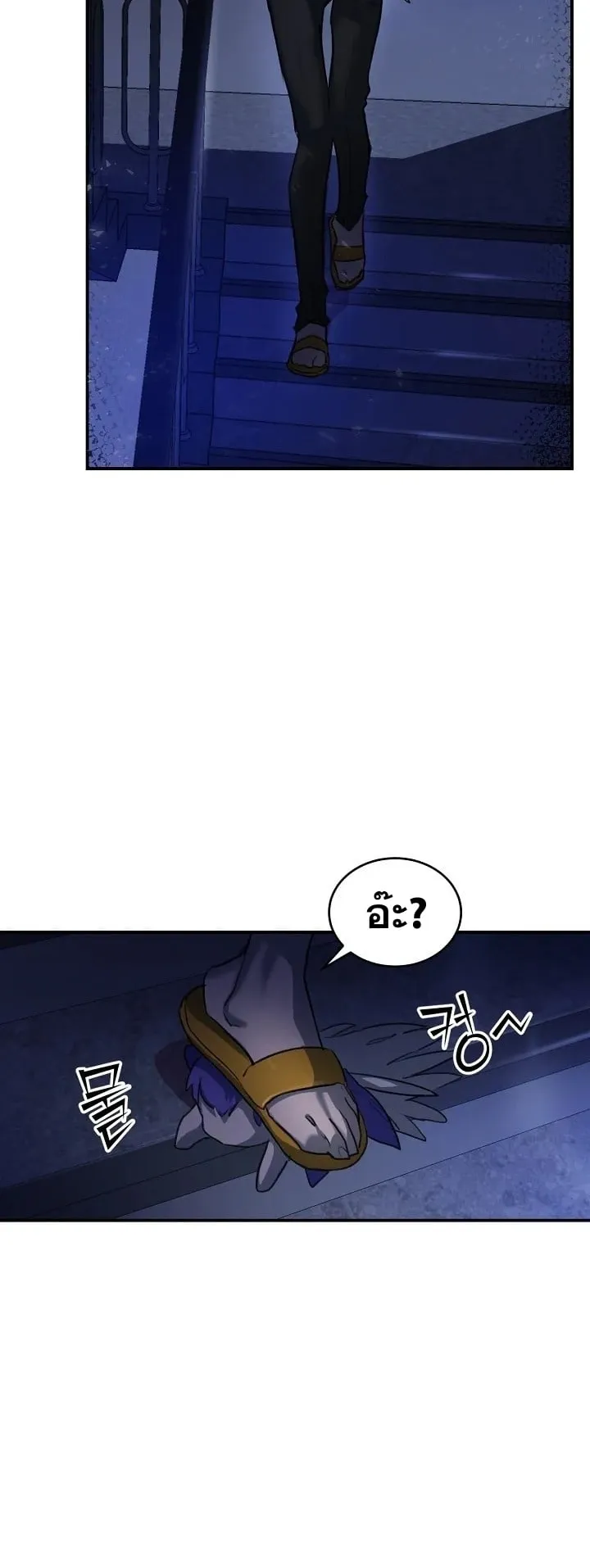 The Cooking Wizard ตอนที่ 1 หน้า 35