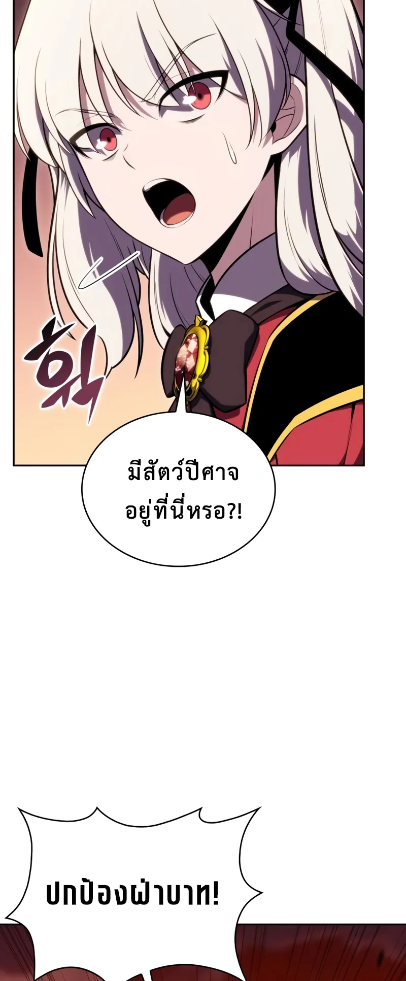 The Regressed Son of a Duke is an Assassin ตอนที่ 8 หน้า 70