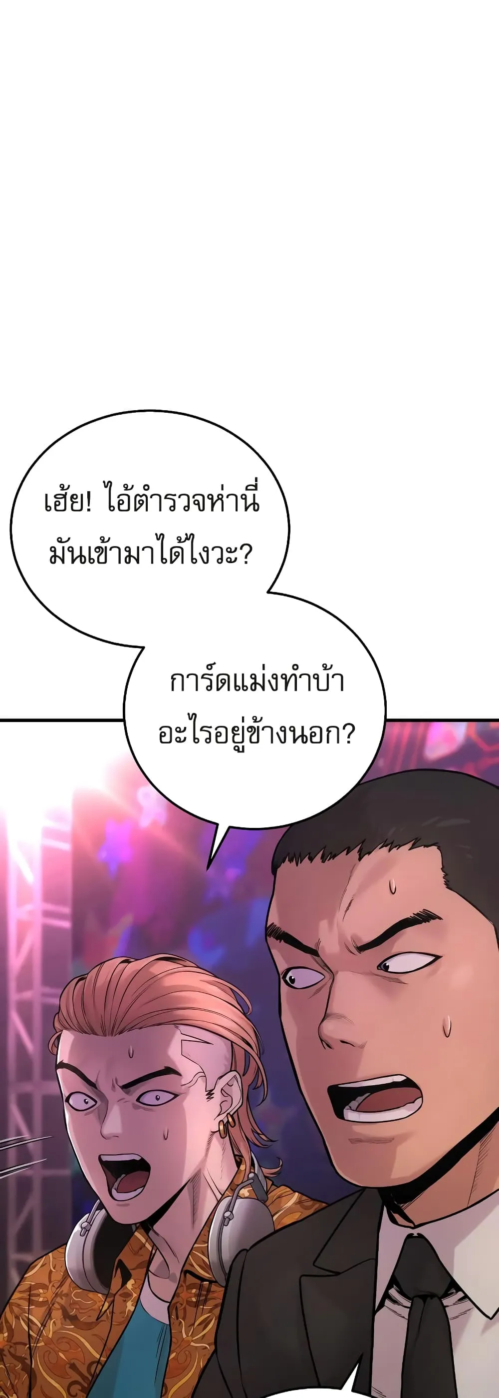 Return of the Bloodthirsty Police ตอนที่ 5 หน้า 37