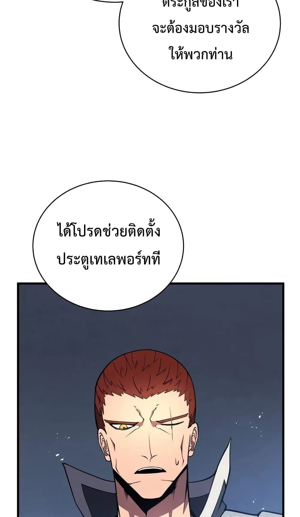 Swordmaster’s Youngest Son ตอนที่ 10 หน้า 6