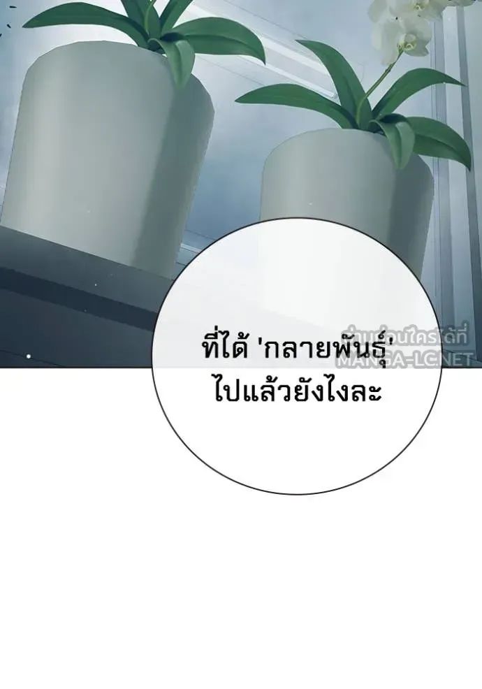 Juvenile Prison ตอนที่ 52 หน้า 96