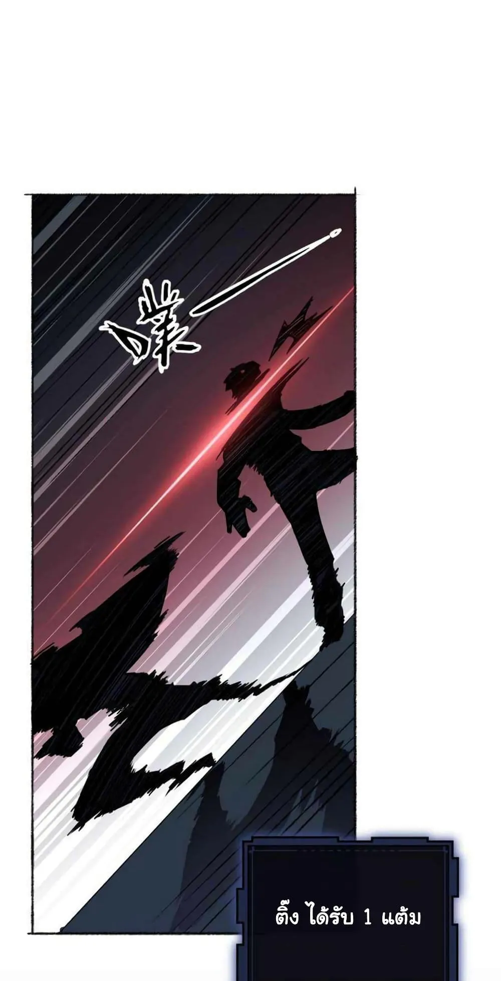 Doom Summoner ตอนที่ 1 หน้า 54