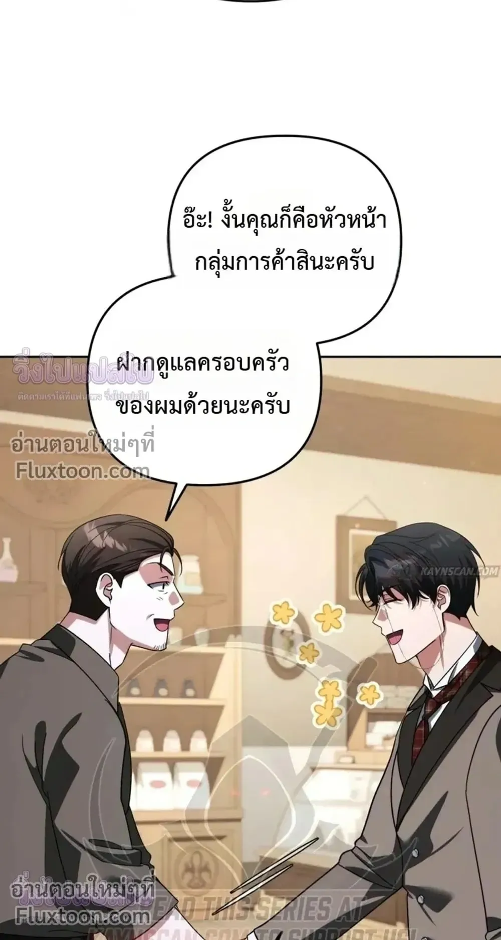 Sovereign of the Infinite Clones ตอนที่ 85 หน้า 48