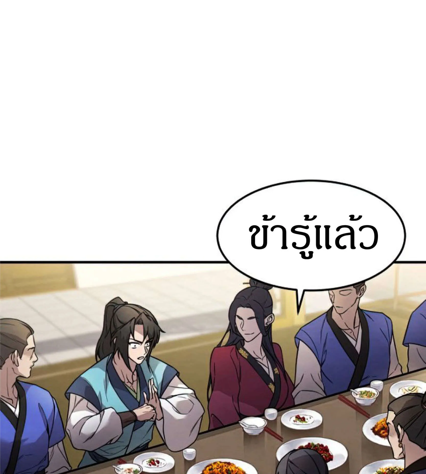 Reincarnated Escort Warrior ตอนที่ 6 หน้า 32