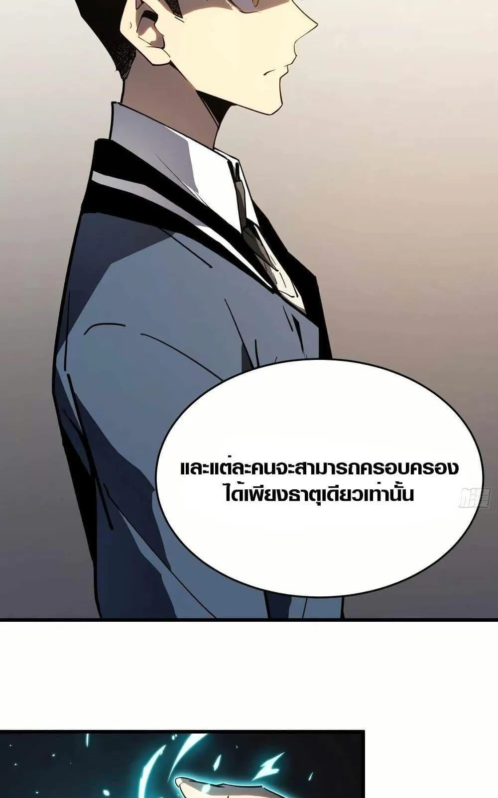 Full-Time Awakening ตอนที่ 2 หน้า 14
