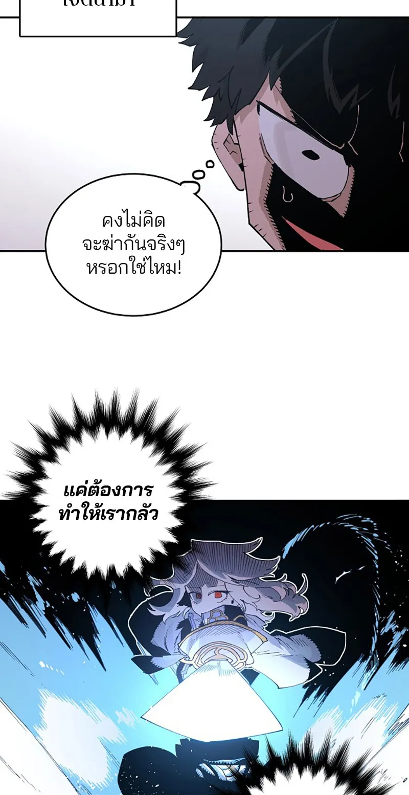 Player ตอนที่ 2 หน้า 86
