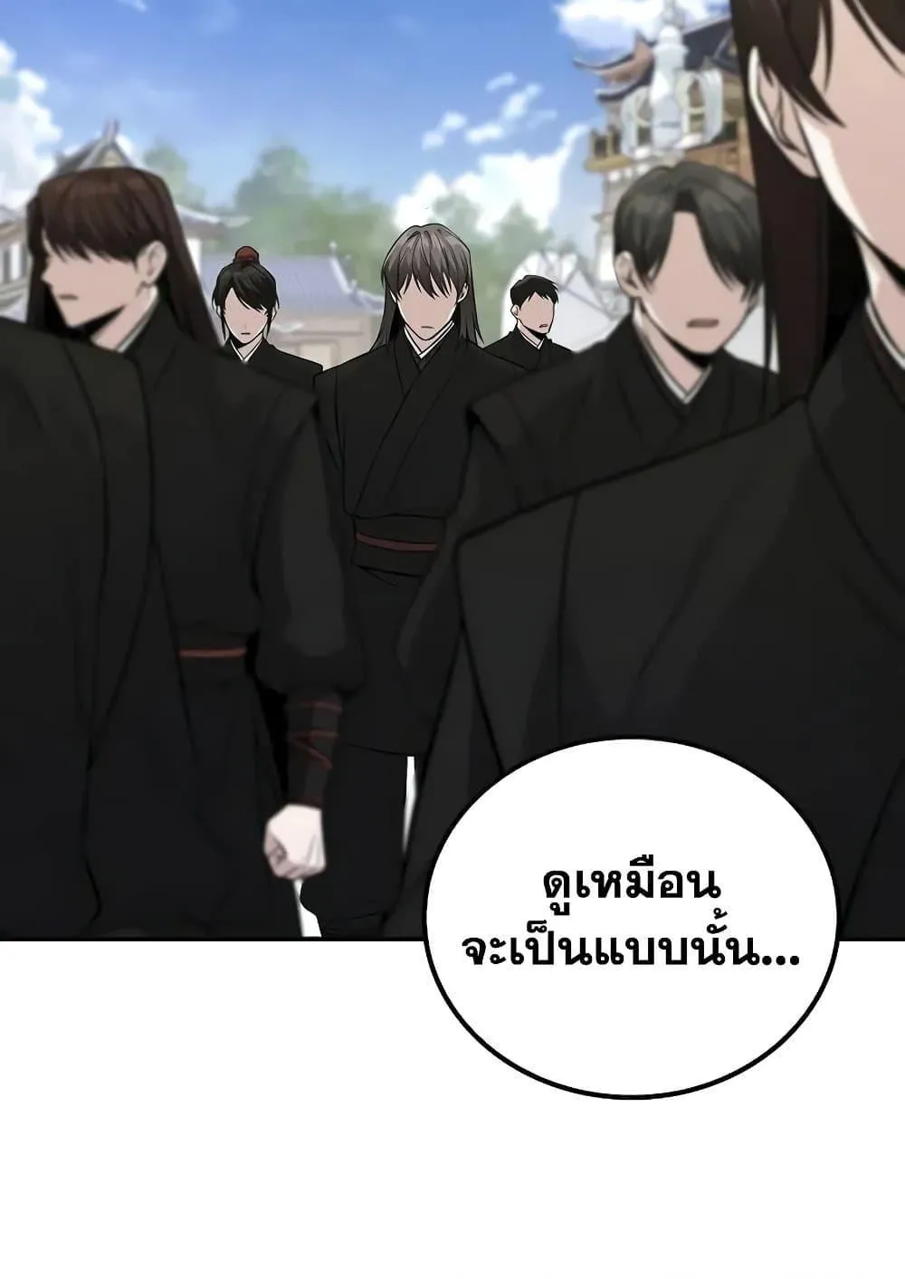 Mount Hua Sect’s Genius Phantom Swordsman ตอนที่ 3 หน้า 142