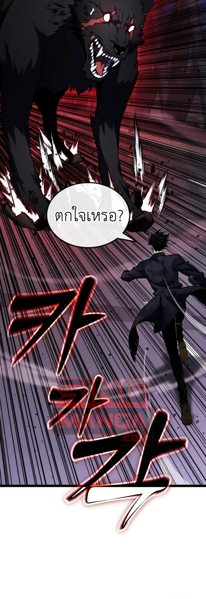 Artifact-Devouring Player ตอนที่ 9 หน้า 112