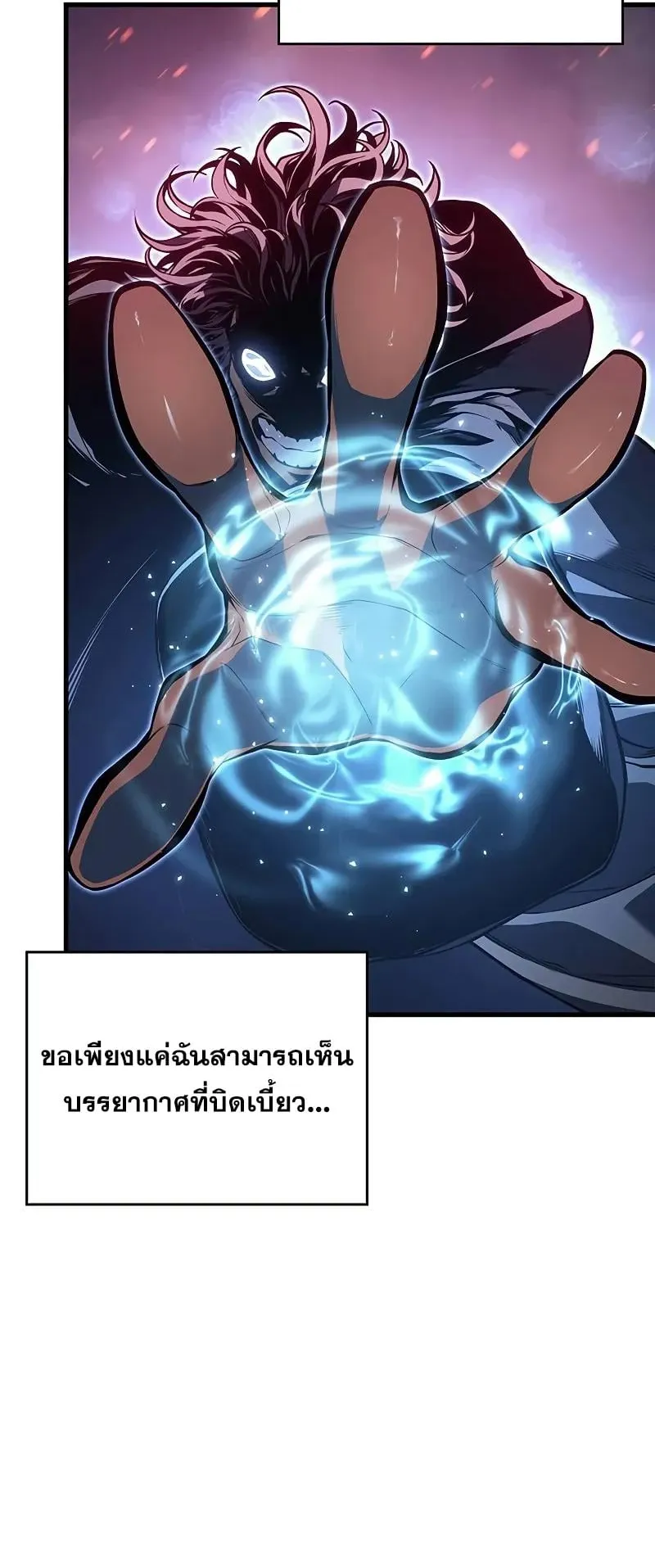 Bad Born Blood ตอนที่ 2 หน้า 94
