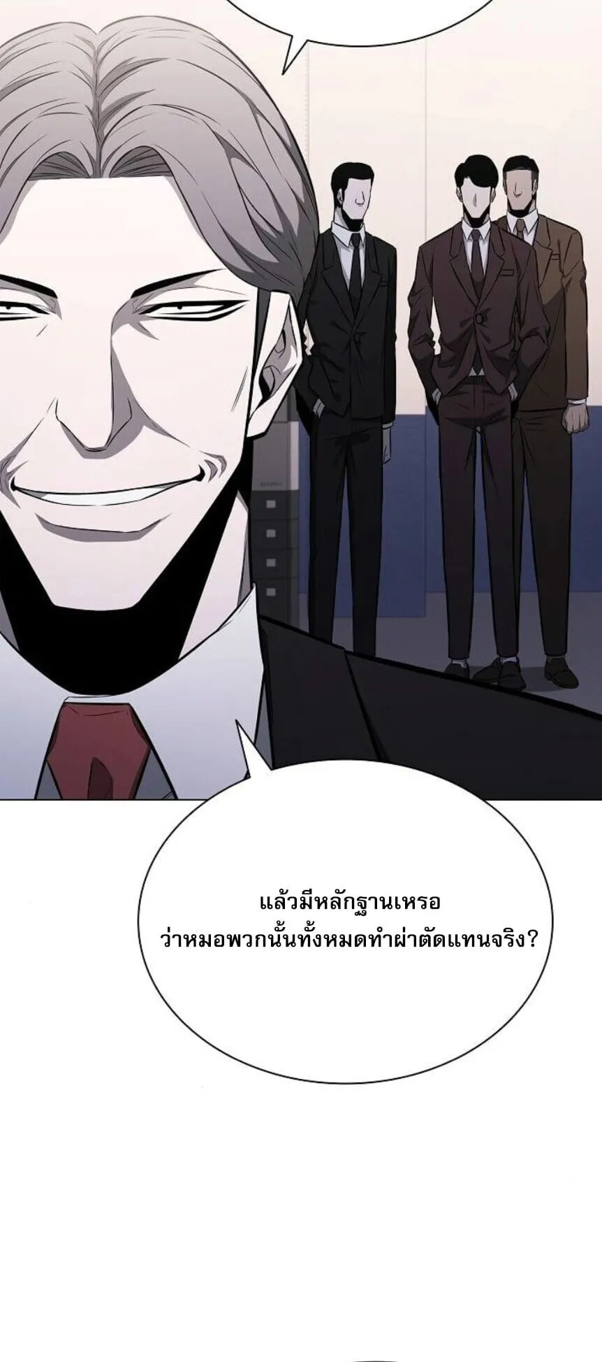 The Former Mercenary’s Life as a Prosecutor ตอนที่ 12 หน้า 47