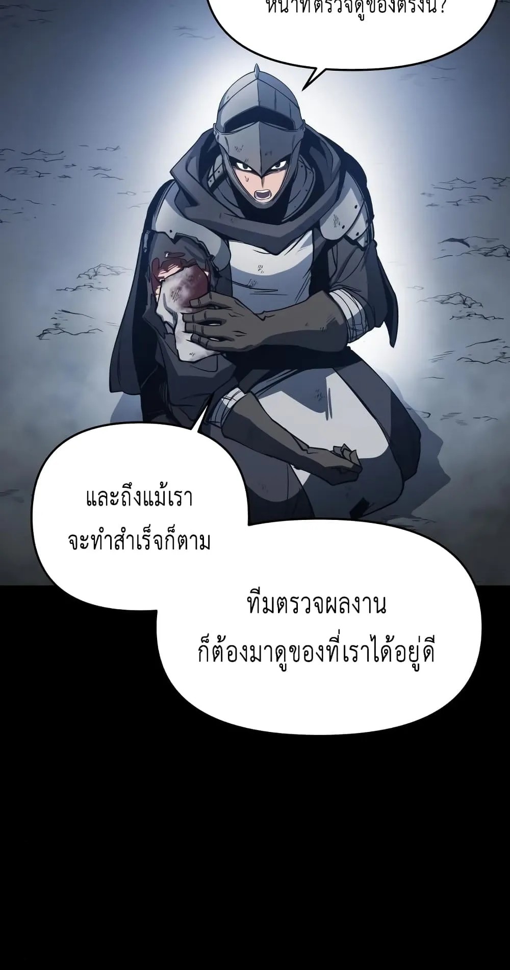 Reincarnation of the Suicidal Battle God ตอนที่ 5 หน้า 41