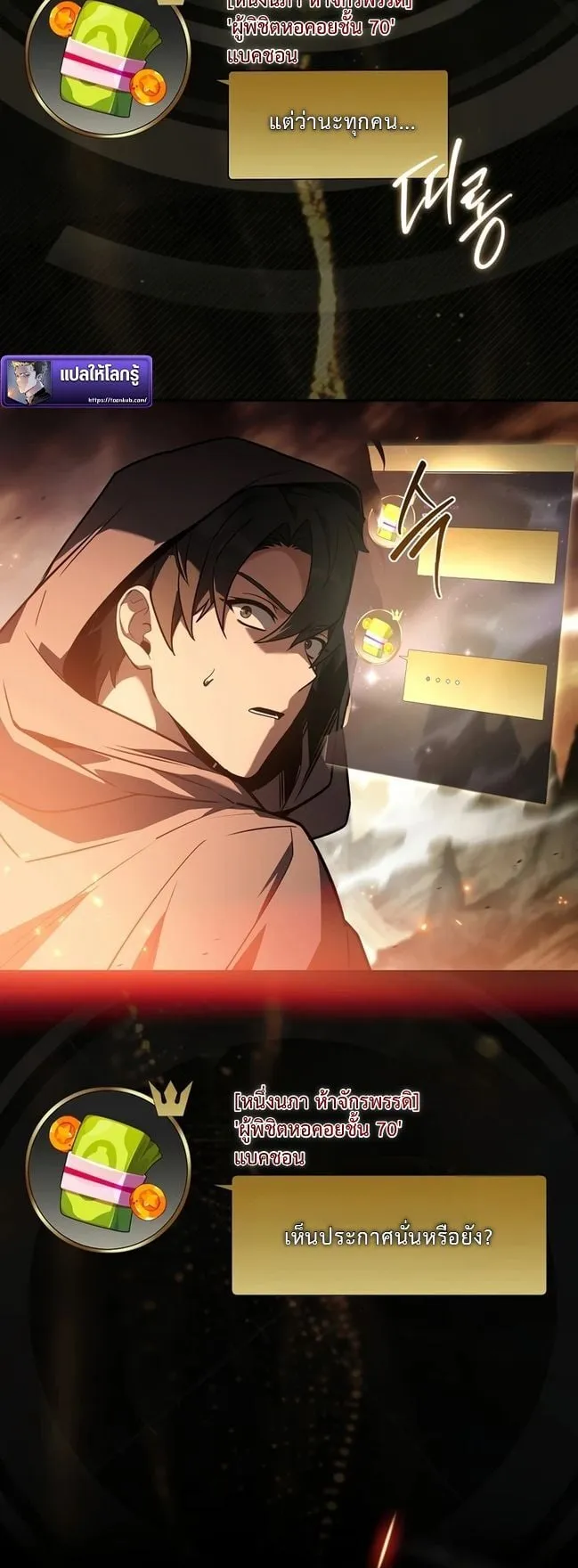 Only I Have an EX-Grade Summon ตอนที่ 1 หน้า 33