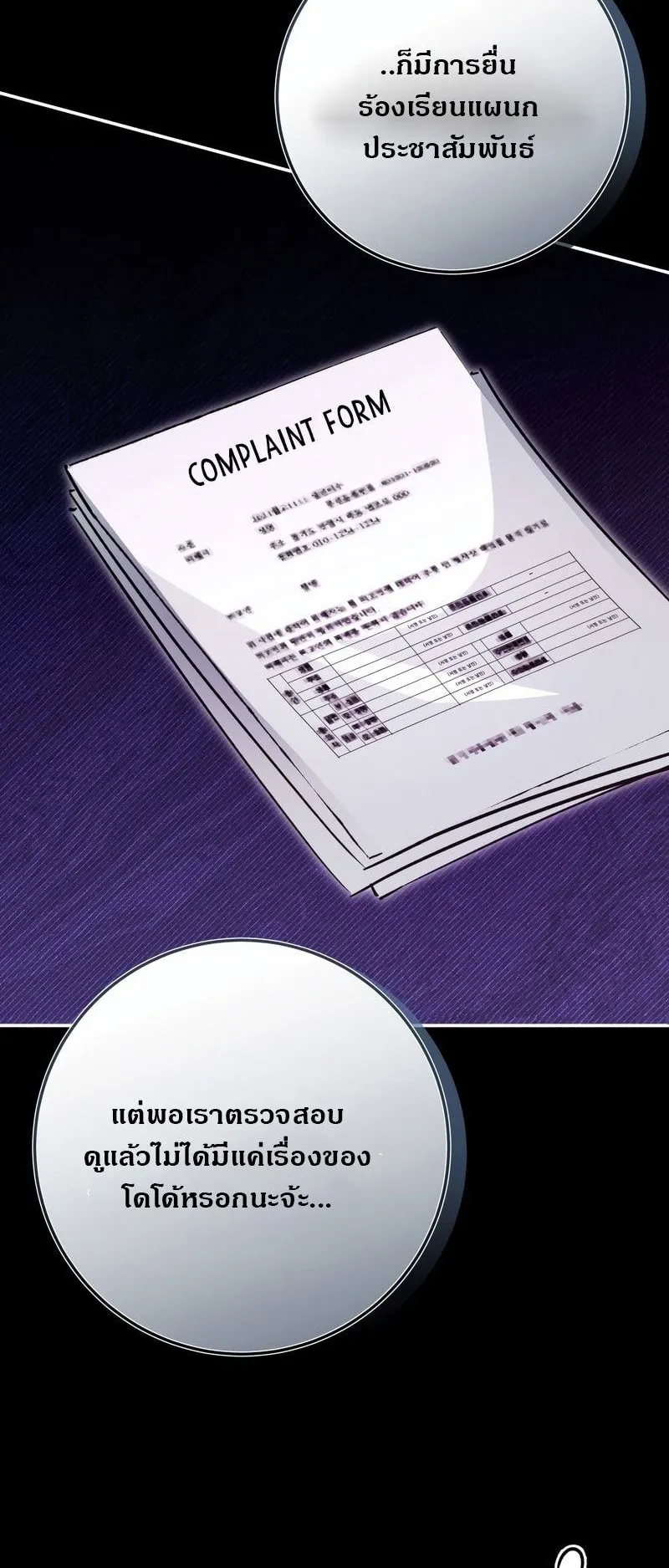 I Became a Civil Servant in a Magical World ตอนที่ 44 หน้า 15