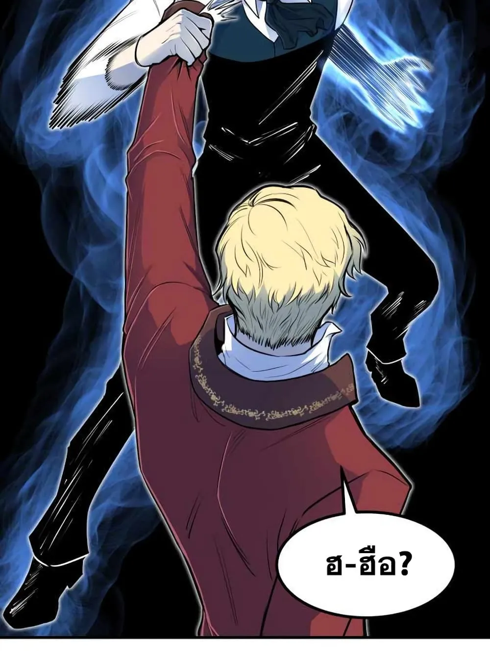Standard of Reincarnation ตอนที่ 2 หน้า 20