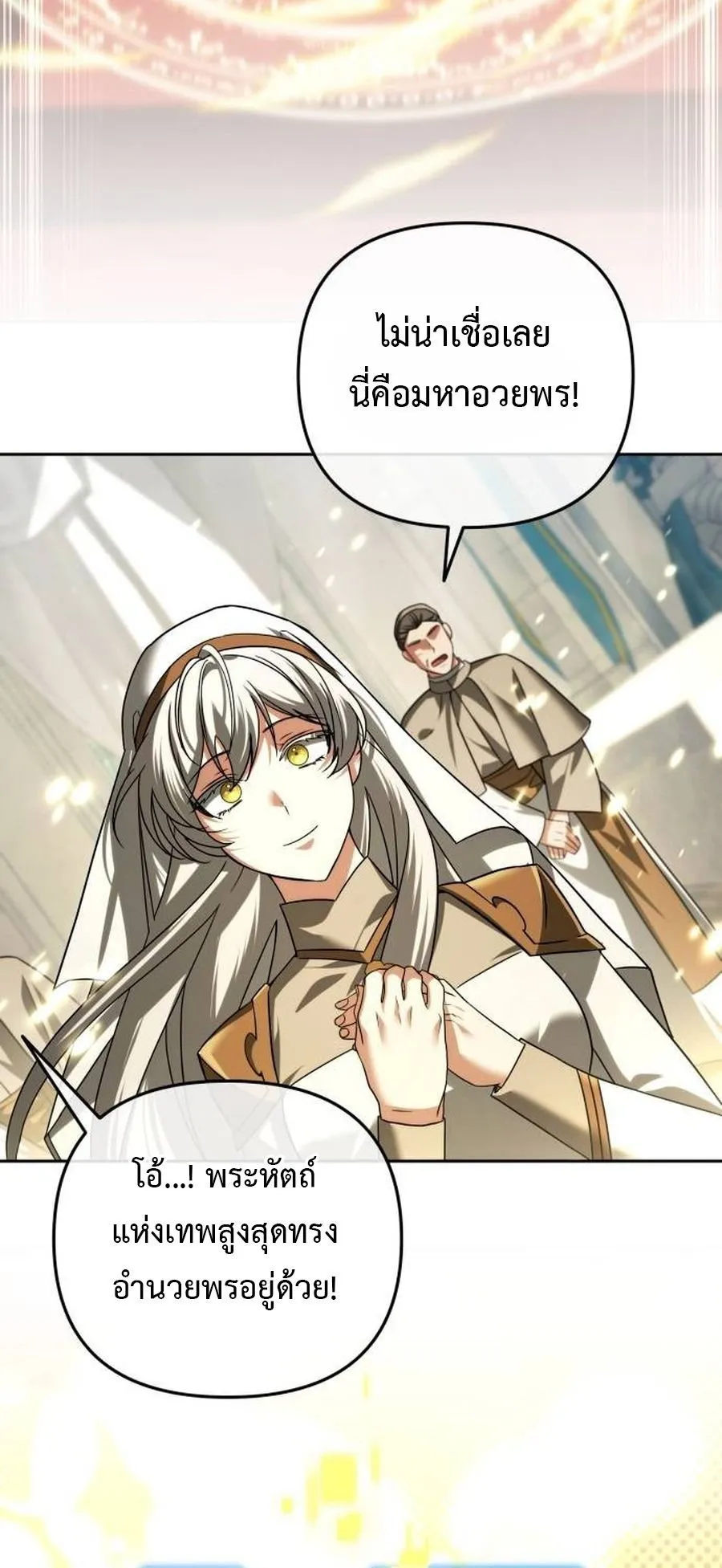 Sovereign of the Infinite Clones ตอนที่ 50 หน้า 36