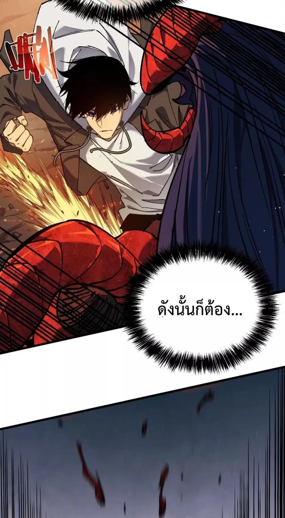 My Passive Skills Are Invincible ตอนที่ 5 หน้า 66