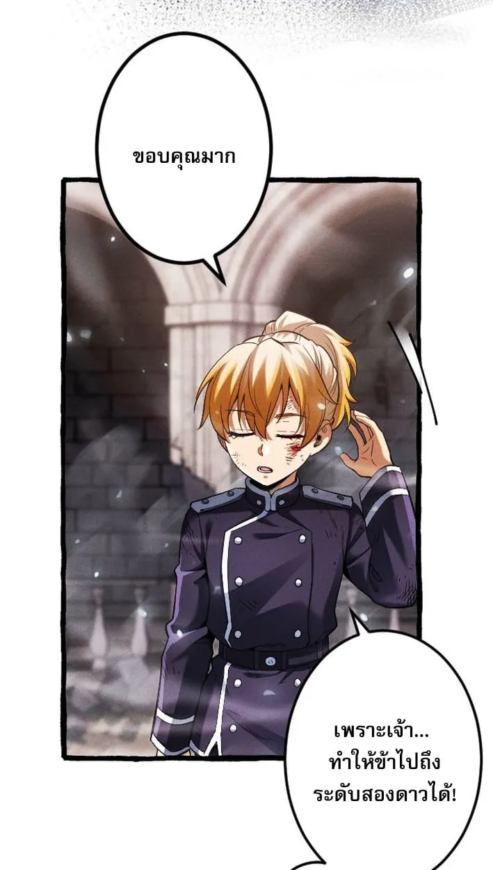 Return of the First Patriarch: The Strongest Reincarnates into His Descendant 1000 Years Later ตอนที่ 7 หน้า 62