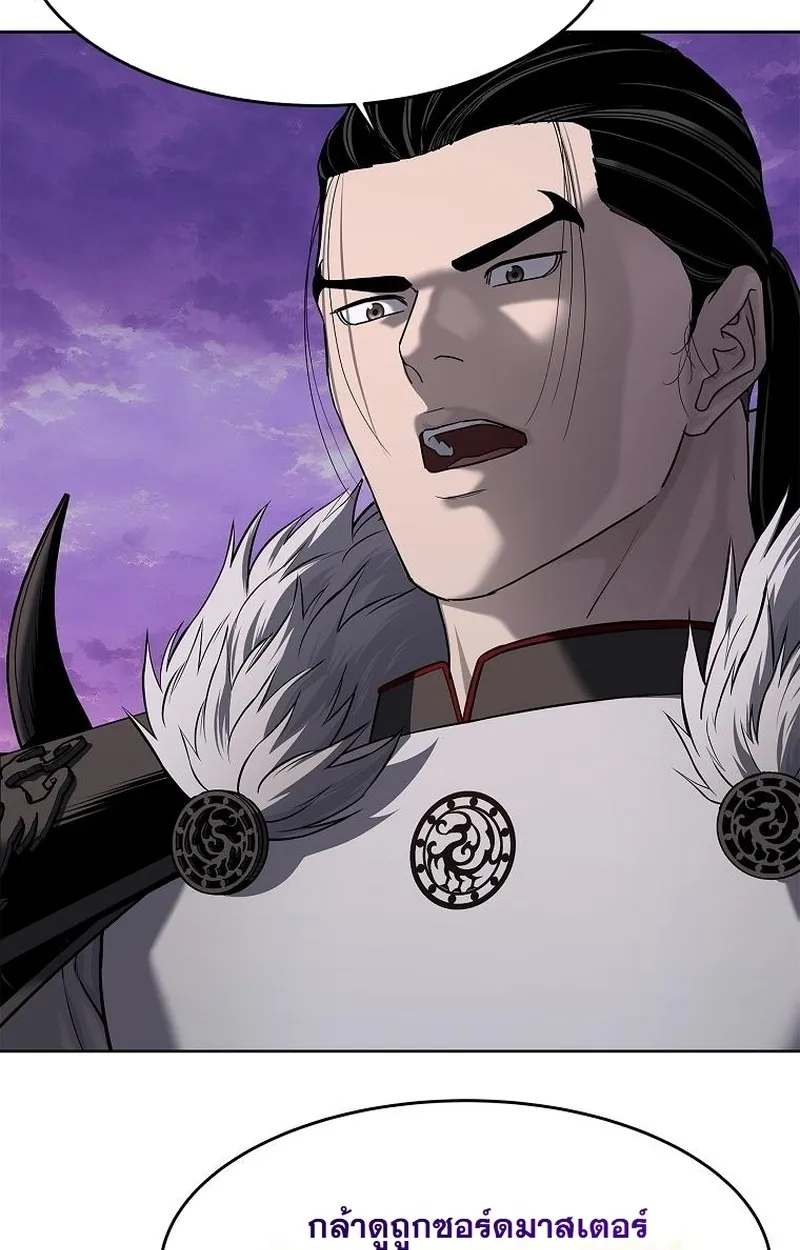 The Iron Emperor ตอนที่ 27 หน้า 79