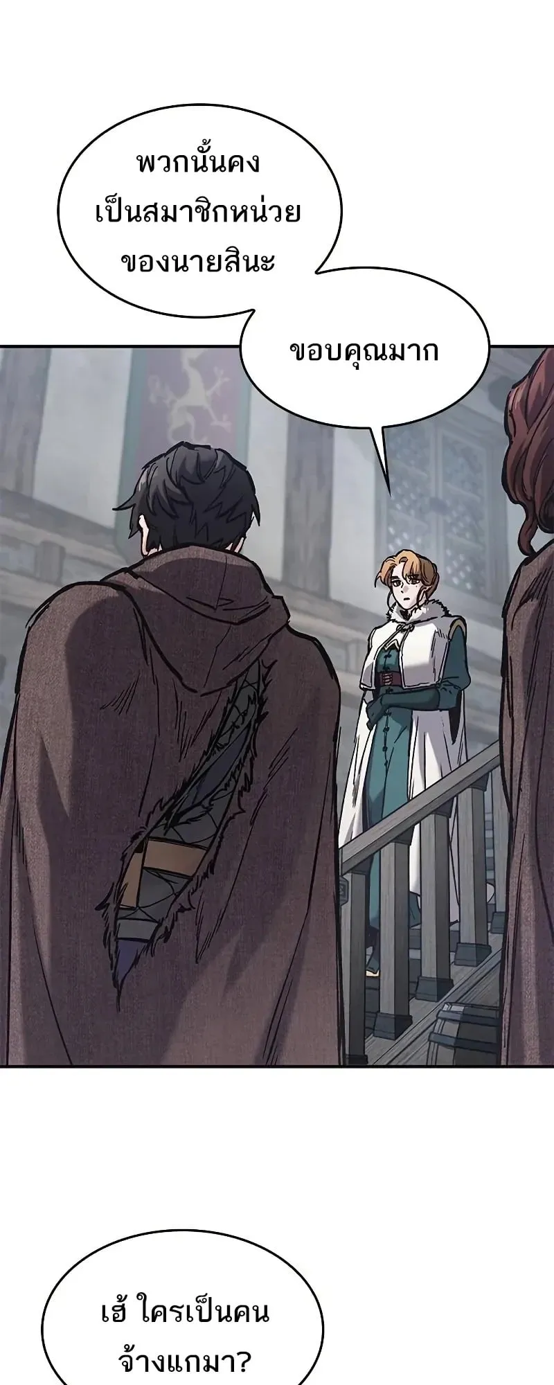 Eternally Regressing Knight ตอนที่ 39 หน้า 39
