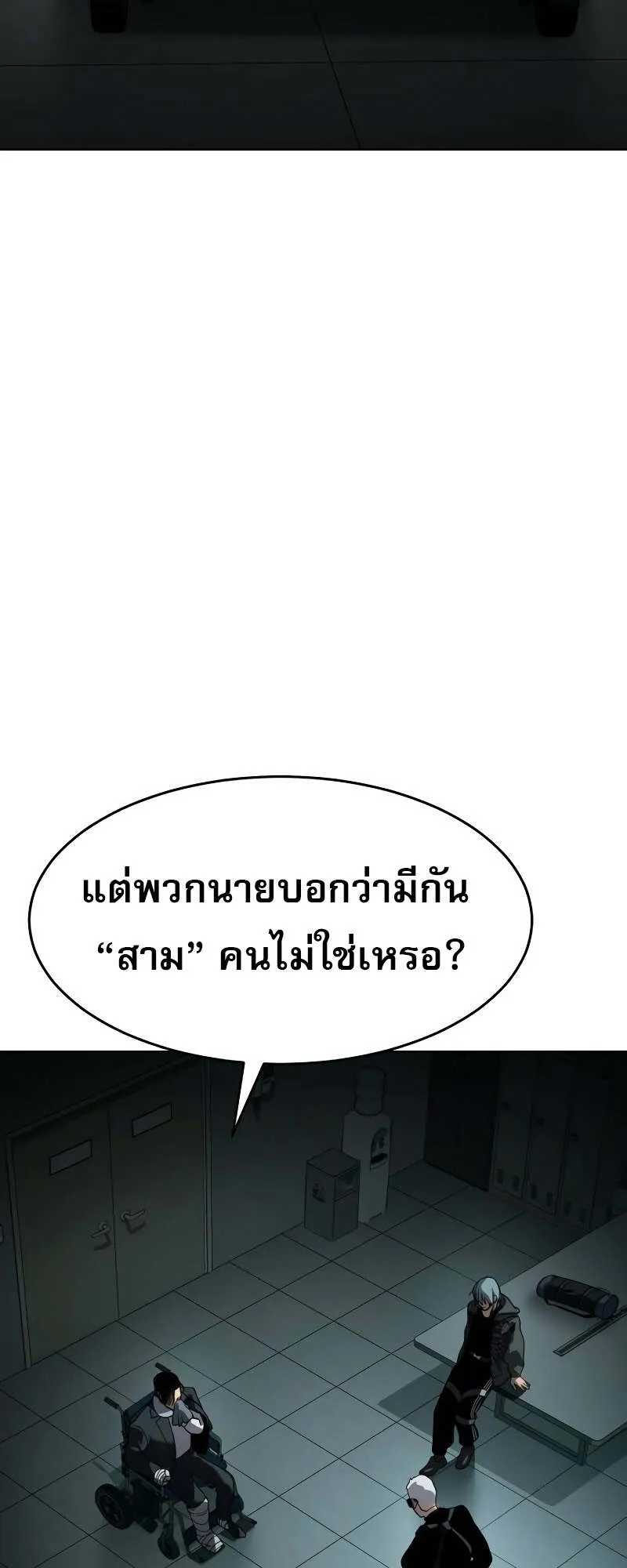 Laws of The Good Child ตอนที่ 12 หน้า 37