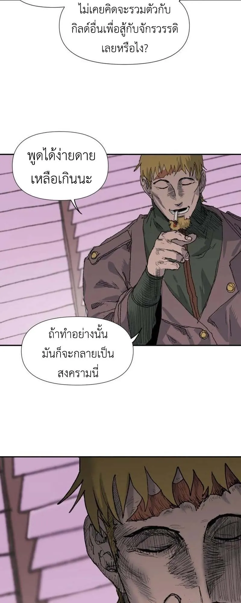 The Skeleton Messenger’s Story ตอนที่ 3 หน้า 78