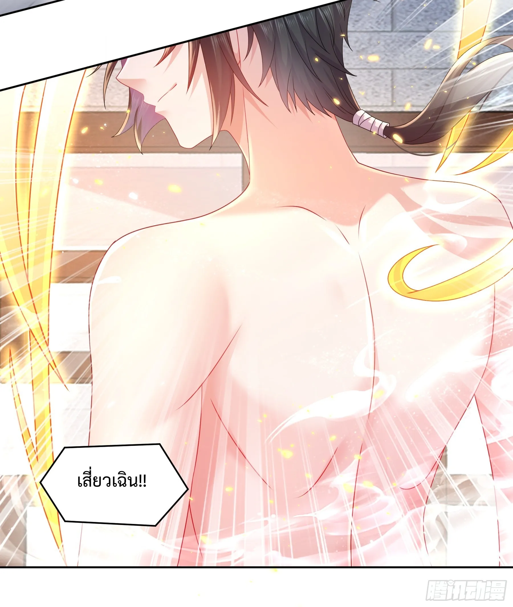 Starting With Seven Stunning Senior Sisters ตอนที่ 2 หน้า 14