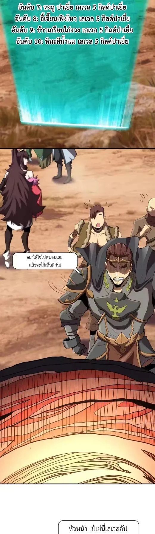 Invincible With Only a Single Point of HP ตอนที่ 10 หน้า 11