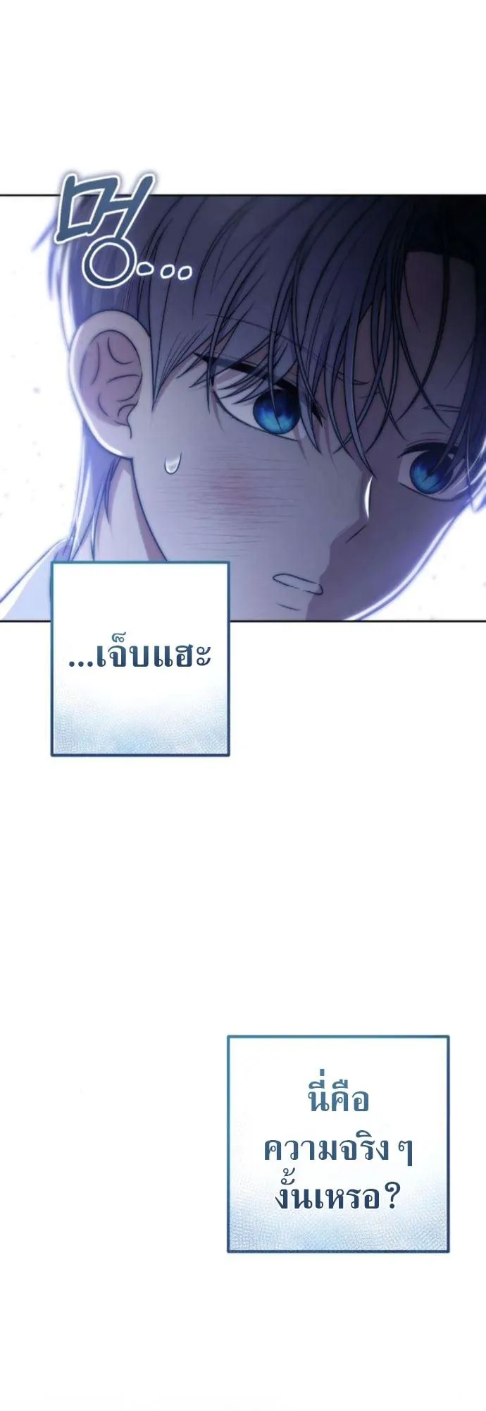 The Frontier Counts 10th-Class Outcast ตอนที่ 2 หน้า 30