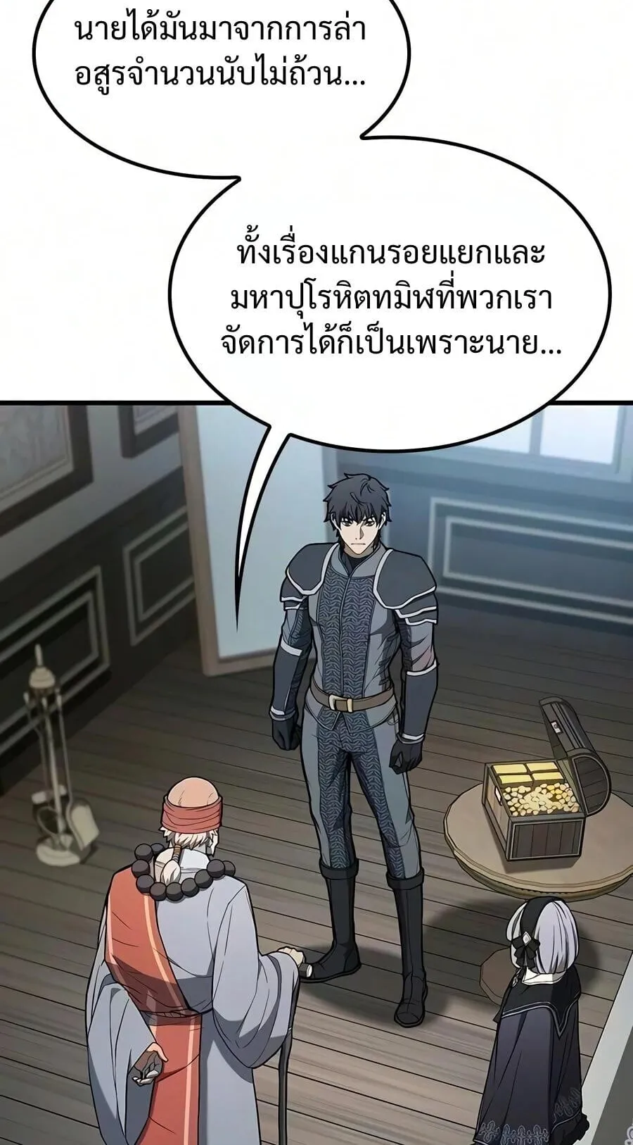 Demonic Beast Hunter Survival Guide ตอนที่ 19 หน้า 22