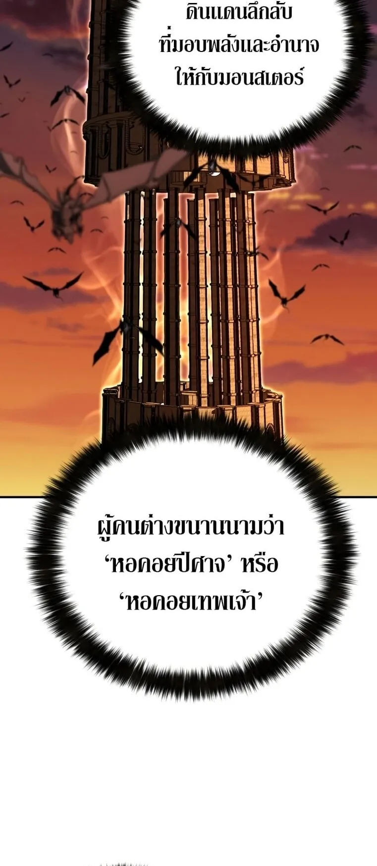 Absolute Necromancer ตอนที่ 1 หน้า 8