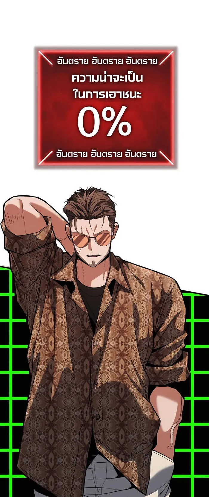 Expelled Hero Is Too Strong ตอนที่ 3 หน้า 107