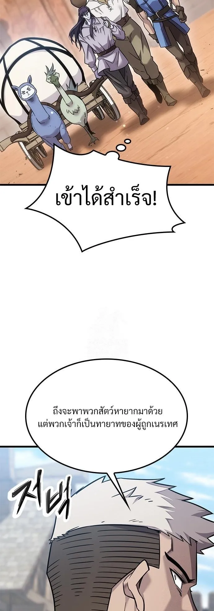 What a Bountiful Harvest, Demon Lord! ตอนที่ 26 หน้า 13