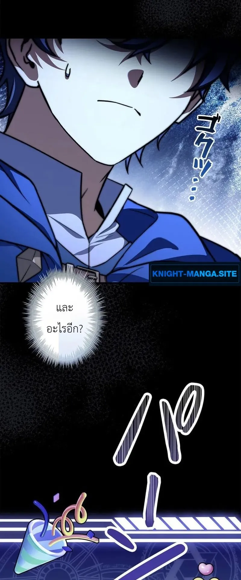 I Became a Wizard in a Medieval Fantasy World ตอนที่ 5 หน้า 34